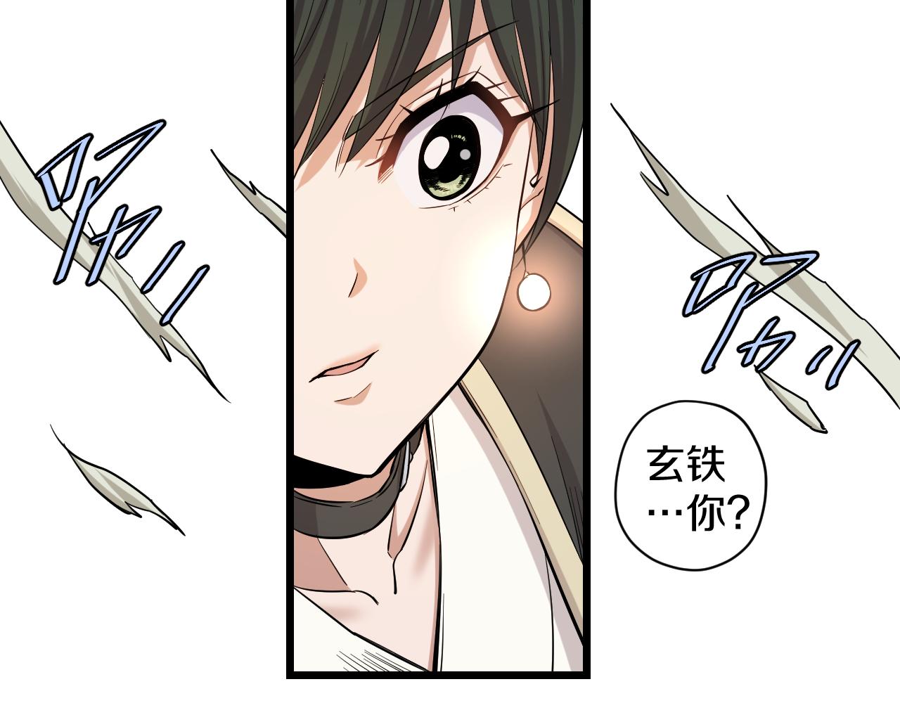 喵了个咪漫画,第29话 “好”兄弟2图