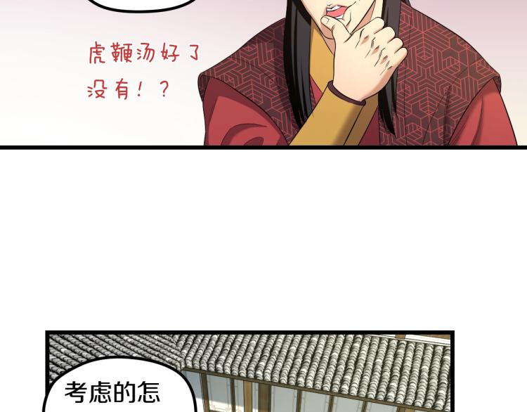 妖孽个个玩专宠免费阅读漫画,第二话 知nan而上2图