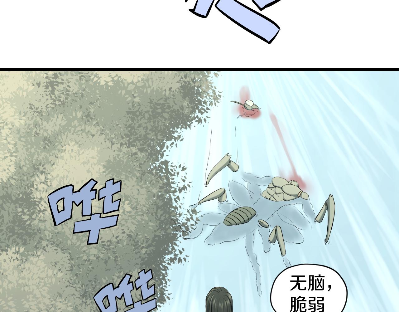 喵了个咪漫画,第19话 大意2图