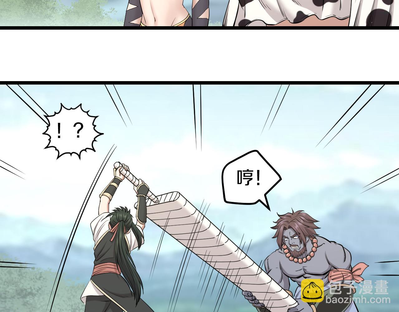 喵了个咪漫画,第27话 窥探1图
