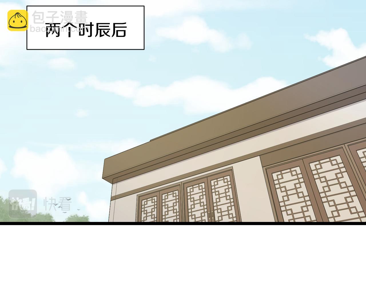 喵了个咪漫画,第20话 窥视2图