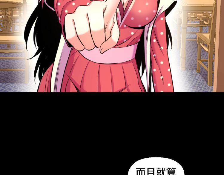 喵了个咪漫画,第九话 你会娶我吗？2图