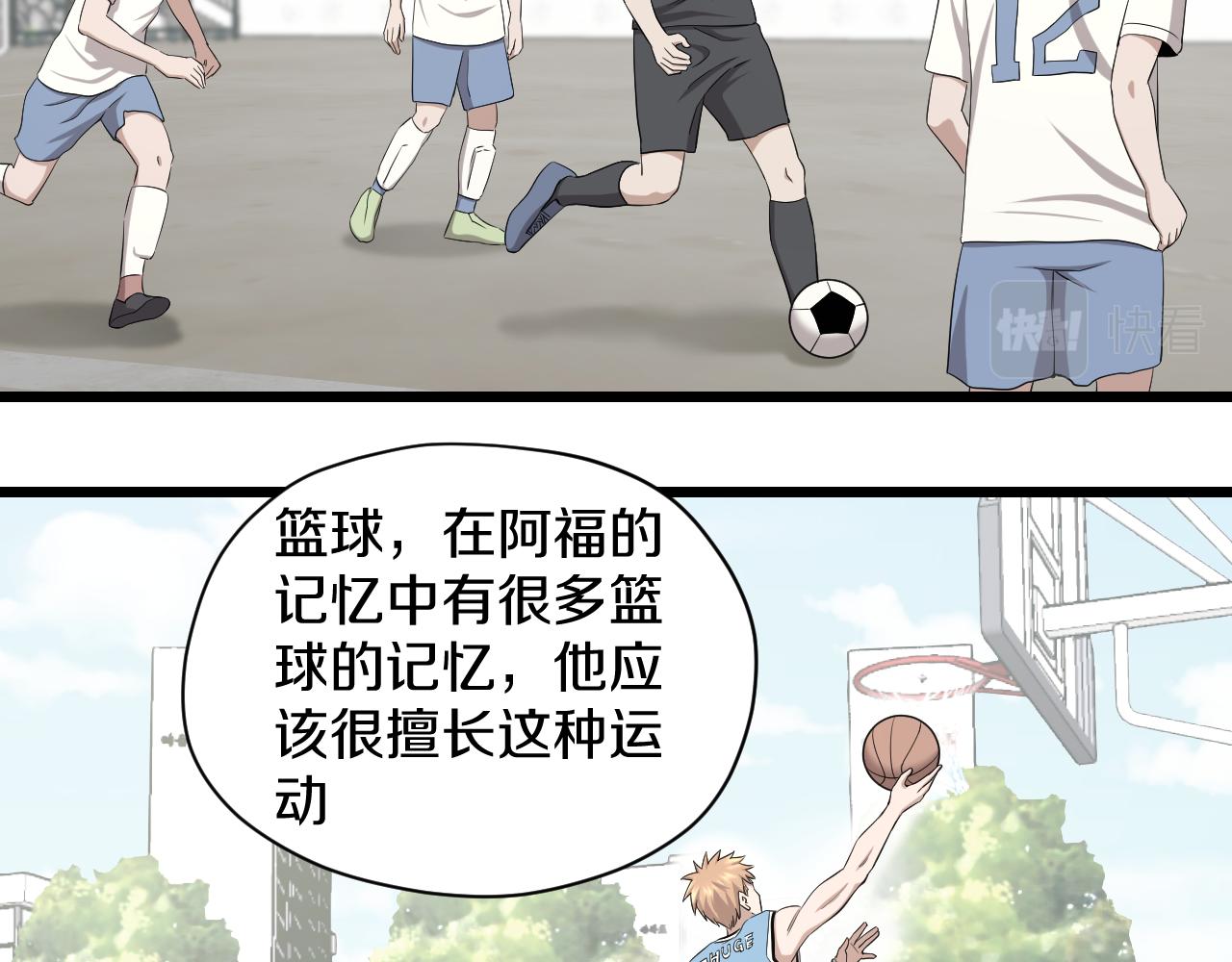 妖孽个个玩专宠免费阅读漫画,第22话 初次登校的猫妖1图