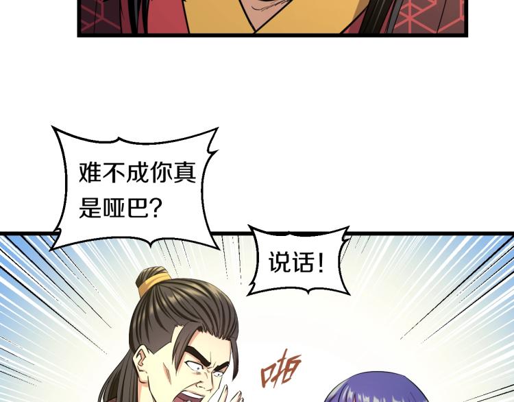 妖孽个个玩专宠免费阅读漫画,第二话 知nan而上1图