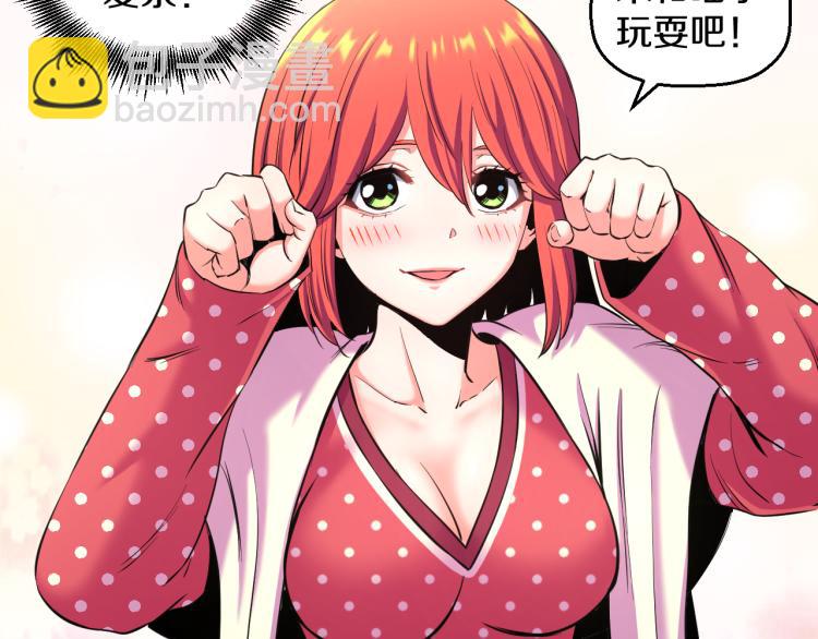 喵了个咪漫画,第八话 女生就用女生的办法2图