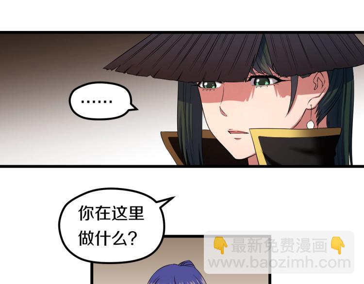 喵了个咪漫画,第3话 美女降妖师！？2图