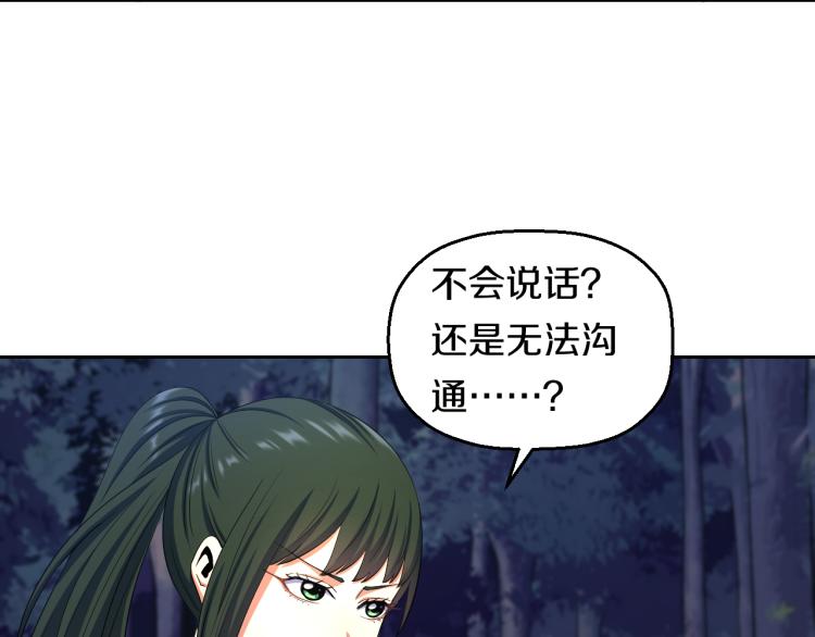 妖孽个个玩专宠免费阅读漫画,第10话 女武神1图
