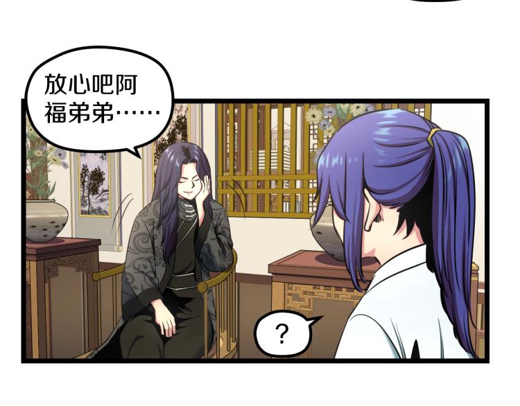 喵了个咪漫画,第6话 猫有九条命【假的】1图