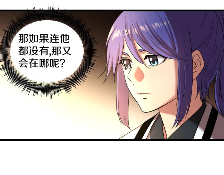 喵了个咪漫画,第3话 美女降妖师！？2图