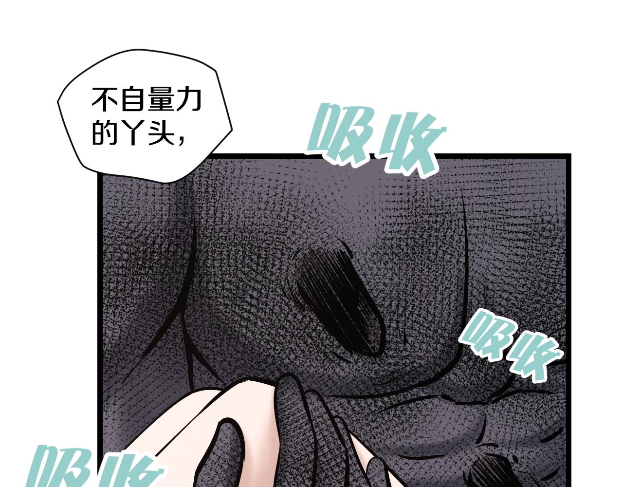 喵了个咪漫画,第20话 窥视2图