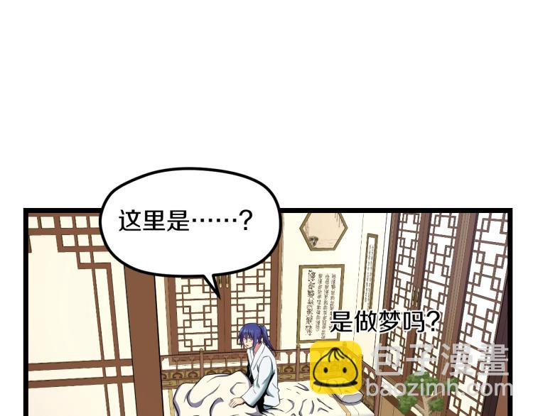 喵了个咪漫画,第6话 猫有九条命【假的】1图