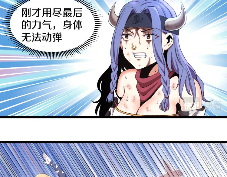 妖孽个个玩专宠免费阅读漫画,第16话 气势上压倒你1图