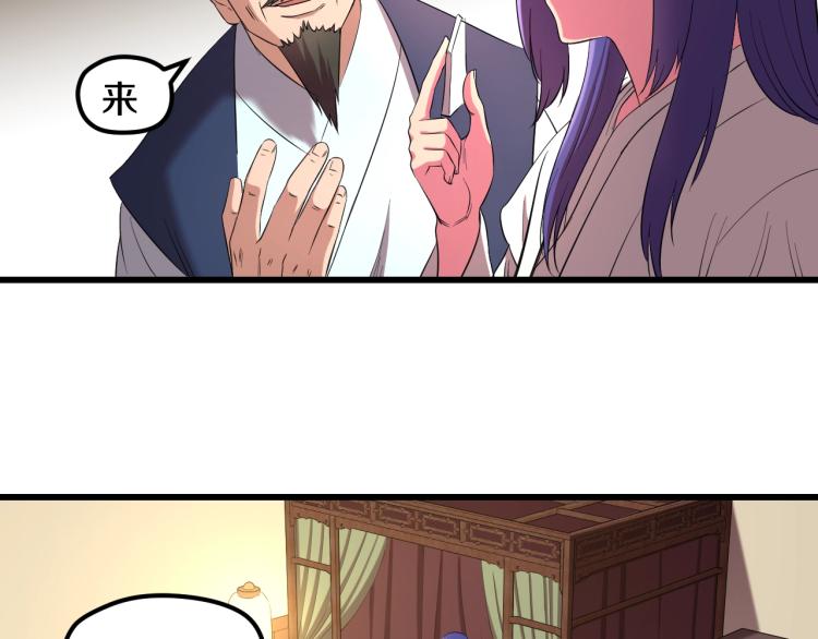 妖孽个个玩专宠免费阅读漫画,第二话 知nan而上1图