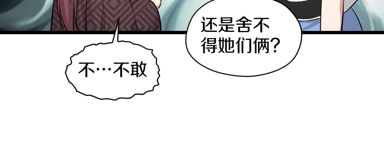 喵了个咪漫画,第20话 窥视2图