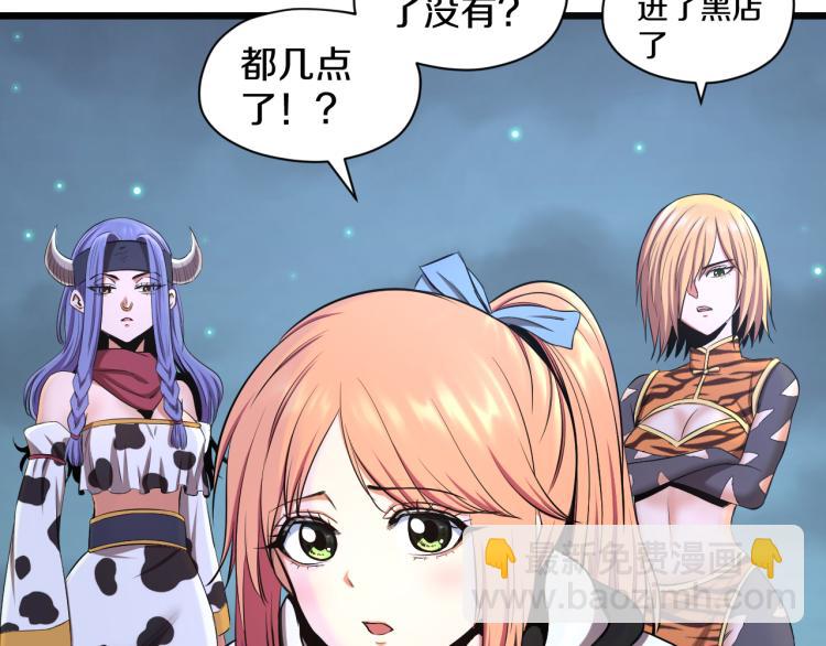 喵了个咪漫画,第17话 魔2图