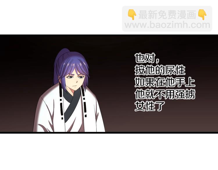喵了个咪漫画,第3话 美女降妖师！？1图