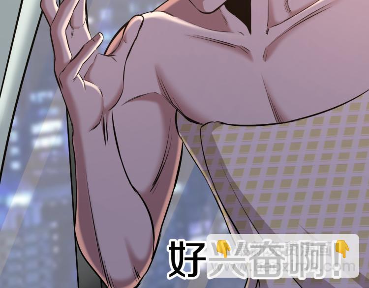 妖孽个个玩专宠免费阅读漫画,第15话 硬钢2图