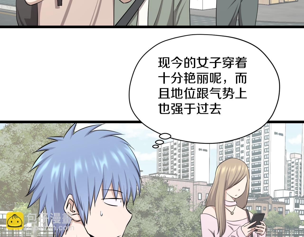 妖孽个个玩专宠免费阅读漫画,第22话 初次登校的猫妖1图