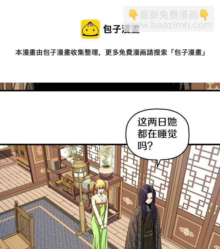 喵了个咪漫画,第九话 你会娶我吗？1图