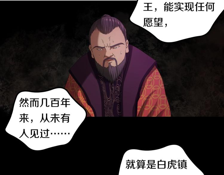 妖孽个个玩专宠免费阅读漫画,第二话 知nan而上2图