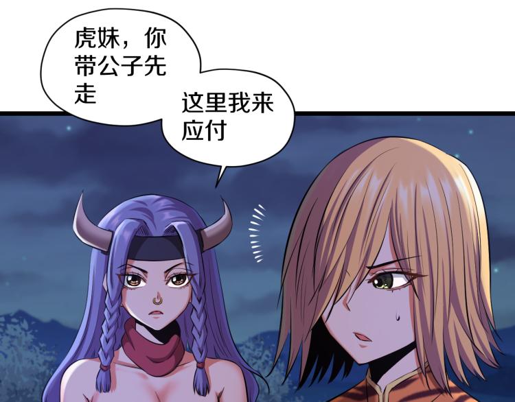 喵了个咪漫画,第14话 社会我牛姐1图