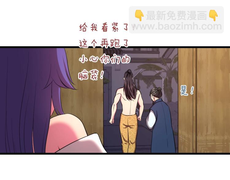 妖孽个个玩专宠免费阅读漫画,第二话 知nan而上2图