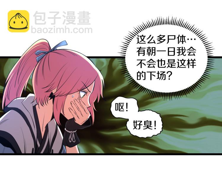 喵了个咪漫画,第14话 社会我牛姐1图