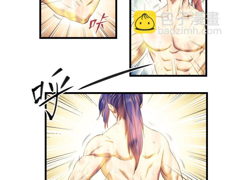 喵了个咪漫画,第3话 美女降妖师！？1图