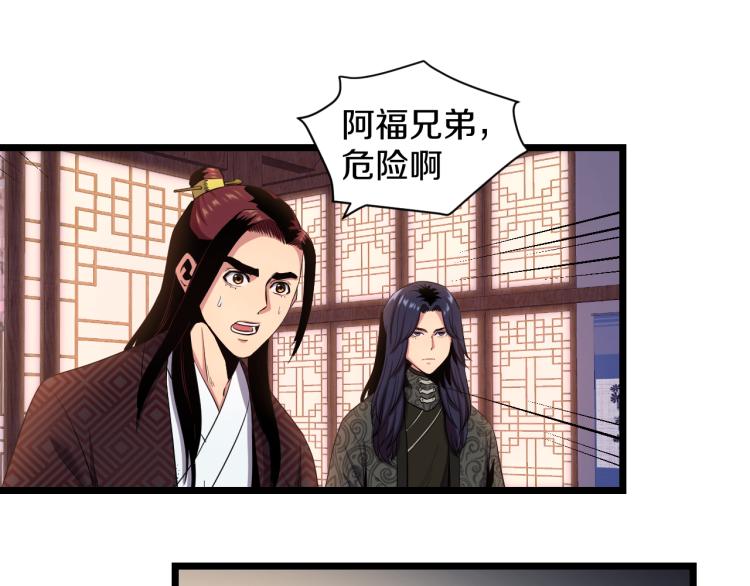 妖孽个个玩专宠免费阅读漫画,第5话 战斗就是牺牲1图