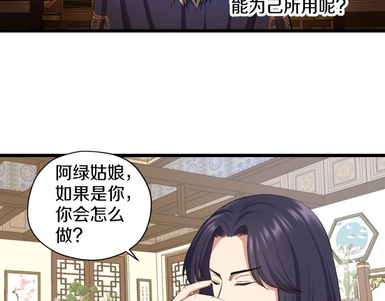 喵了个咪漫画,第17话 魔1图