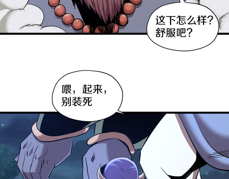 喵了个咪漫画,第16话 气势上压倒你2图