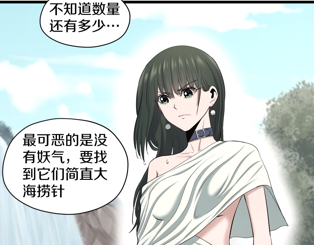 妖孽个个玩专宠免费阅读漫画,第19话 大意2图