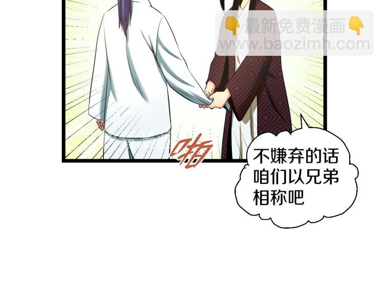 喵了个咪漫画,第6话 猫有九条命【假的】2图