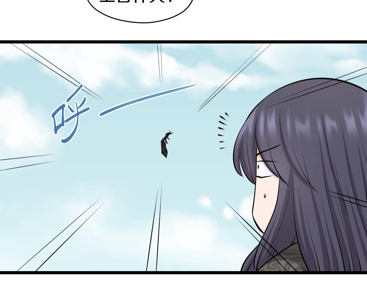 喵了个咪漫画,第20话 窥视2图