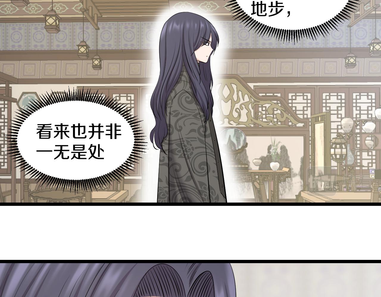 妖孽漫画,第20话 窥视2图