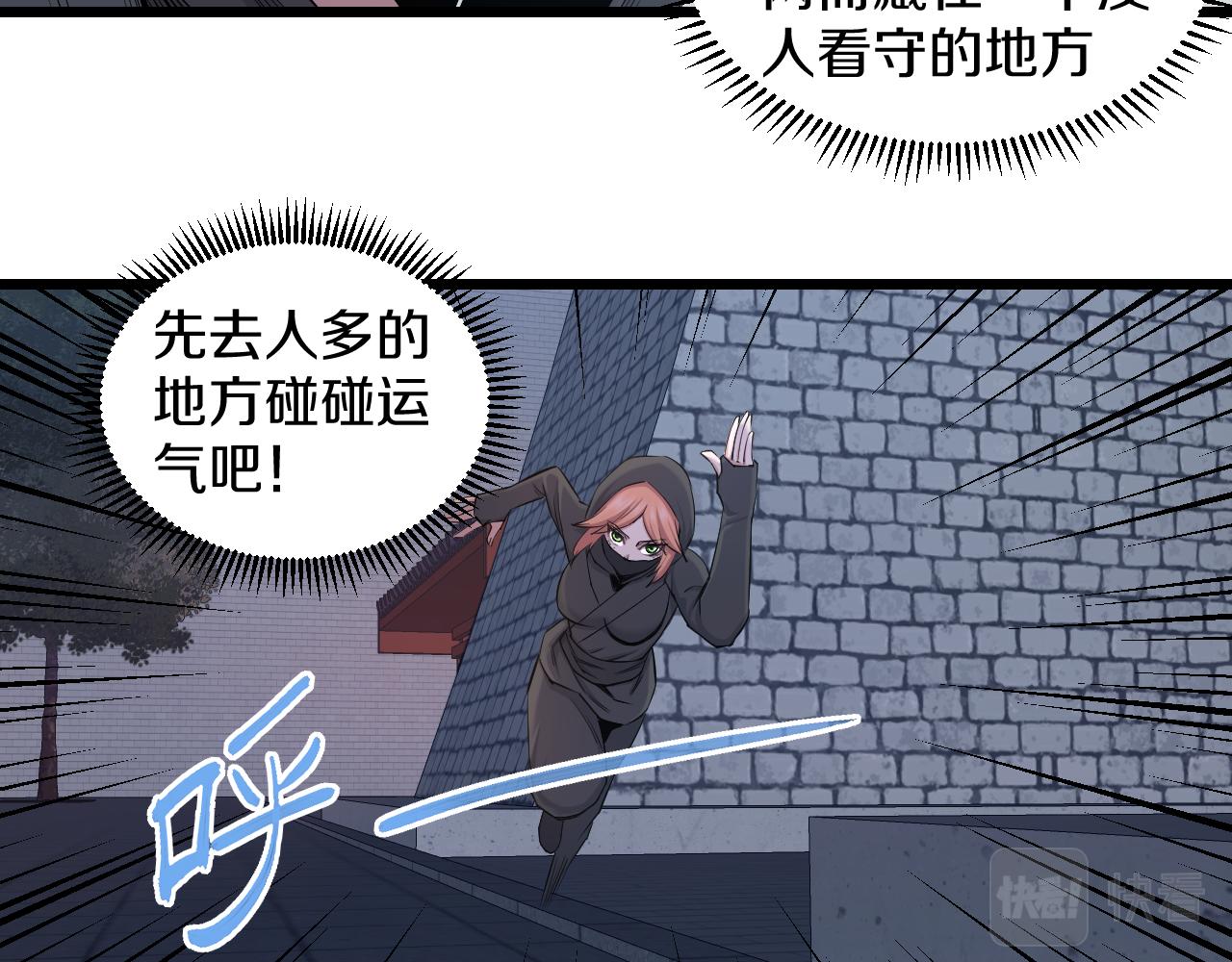 妖孽个个玩专宠免费阅读漫画,第23话 秘密潜入2图