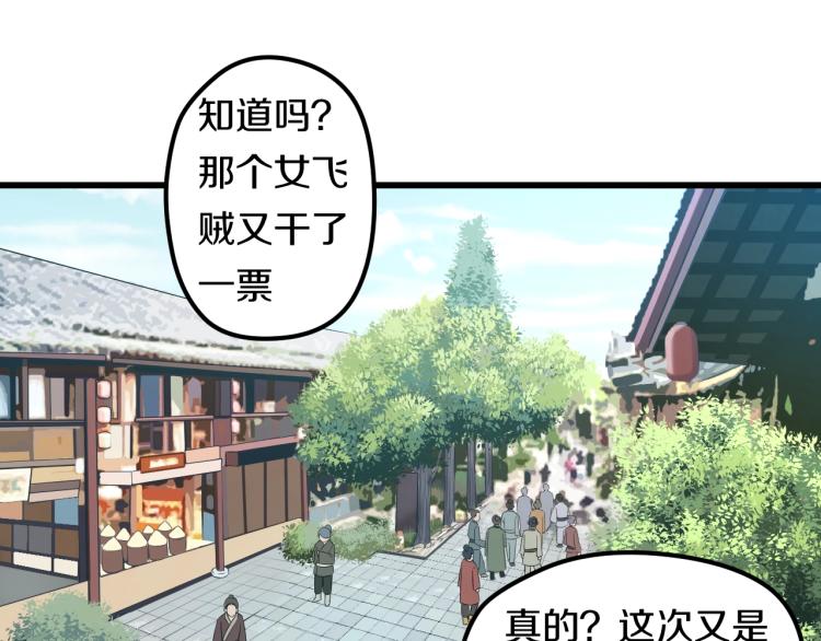 妖孽漫画,第1话 我叫&quot;黑虎”阿福1图