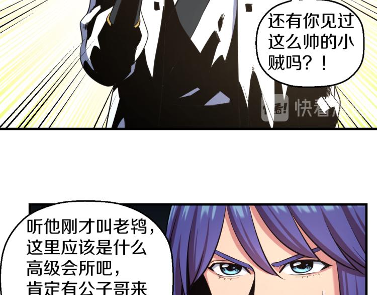 妖孽个个玩专宠免费阅读漫画,第4话 大大大！ 大危机！2图