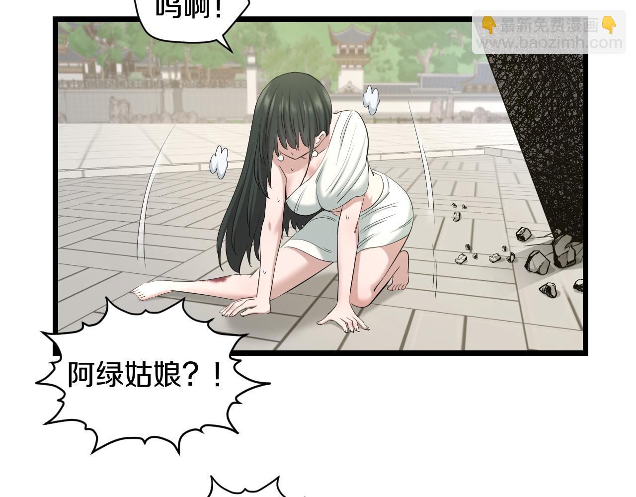 喵了个咪漫画,第20话 窥视2图
