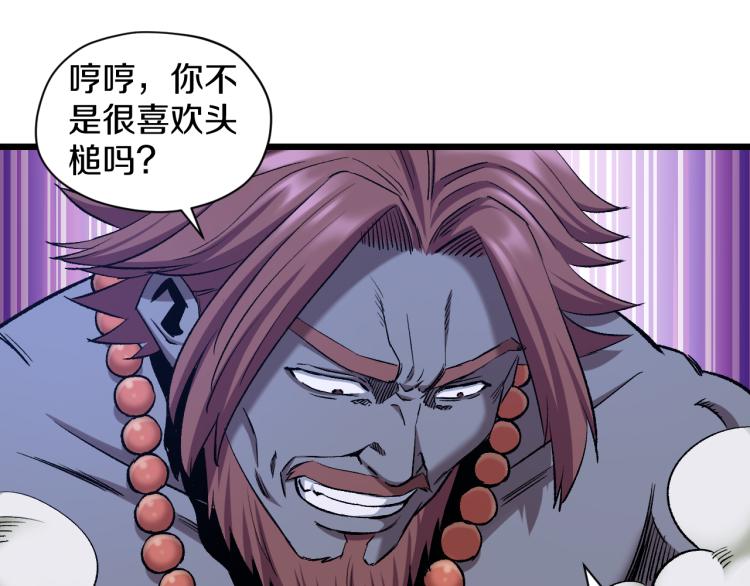 喵了个咪漫画,第16话 气势上压倒你1图