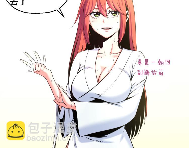 喵了个咪漫画,第七话 有意义的事2图