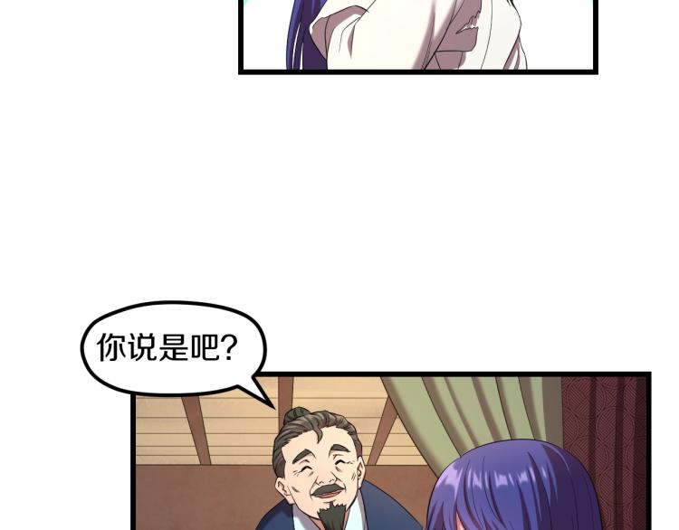 妖孽个个玩专宠免费阅读漫画,第二话 知nan而上1图