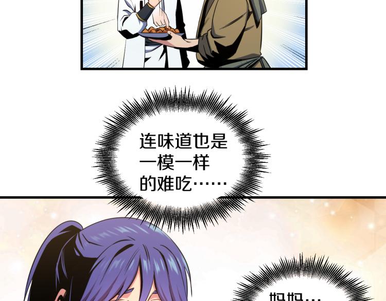 喵了个咪漫画,第4话 大大大！ 大危机！1图