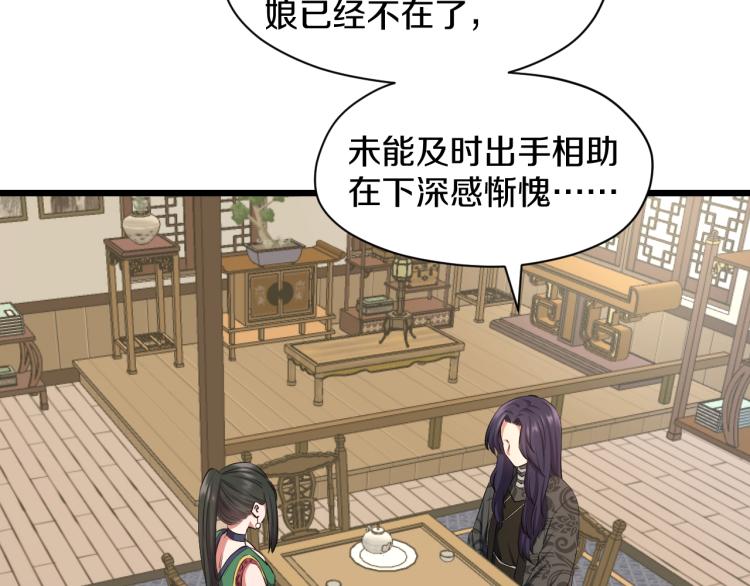 喵了个咪漫画,第17话 魔2图