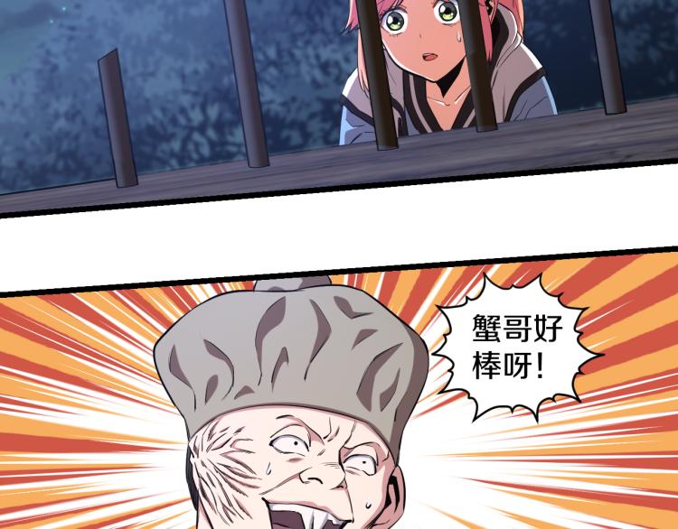 喵了个咪漫画,第14话 社会我牛姐1图