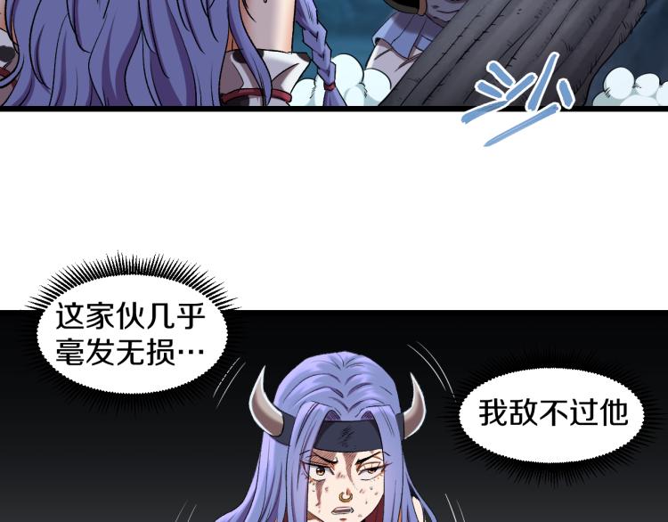 妖孽个个玩专宠免费阅读漫画,第16话 气势上压倒你2图