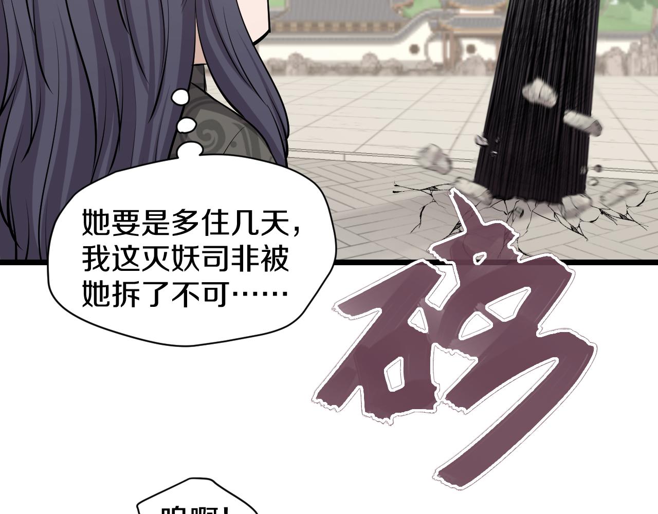 喵了个咪漫画,第20话 窥视1图