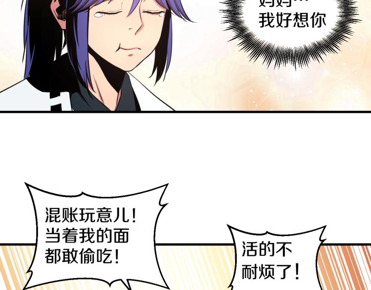 喵了个咪漫画,第4话 大大大！ 大危机！2图