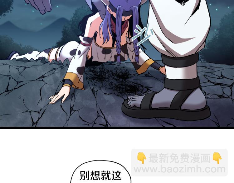 喵了个咪漫画,第16话 气势上压倒你1图