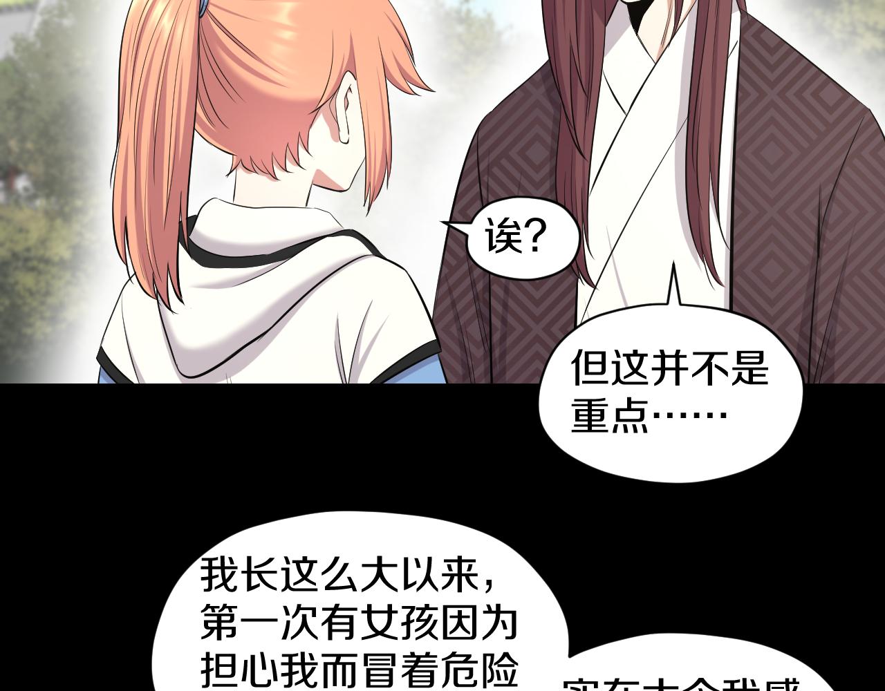 喵了个咪漫画,第21话 入宫2图